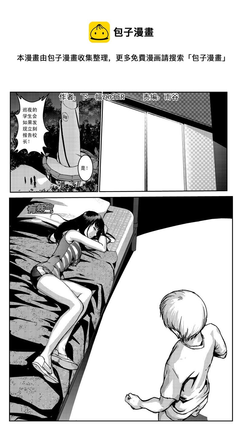 十九、神之子计划