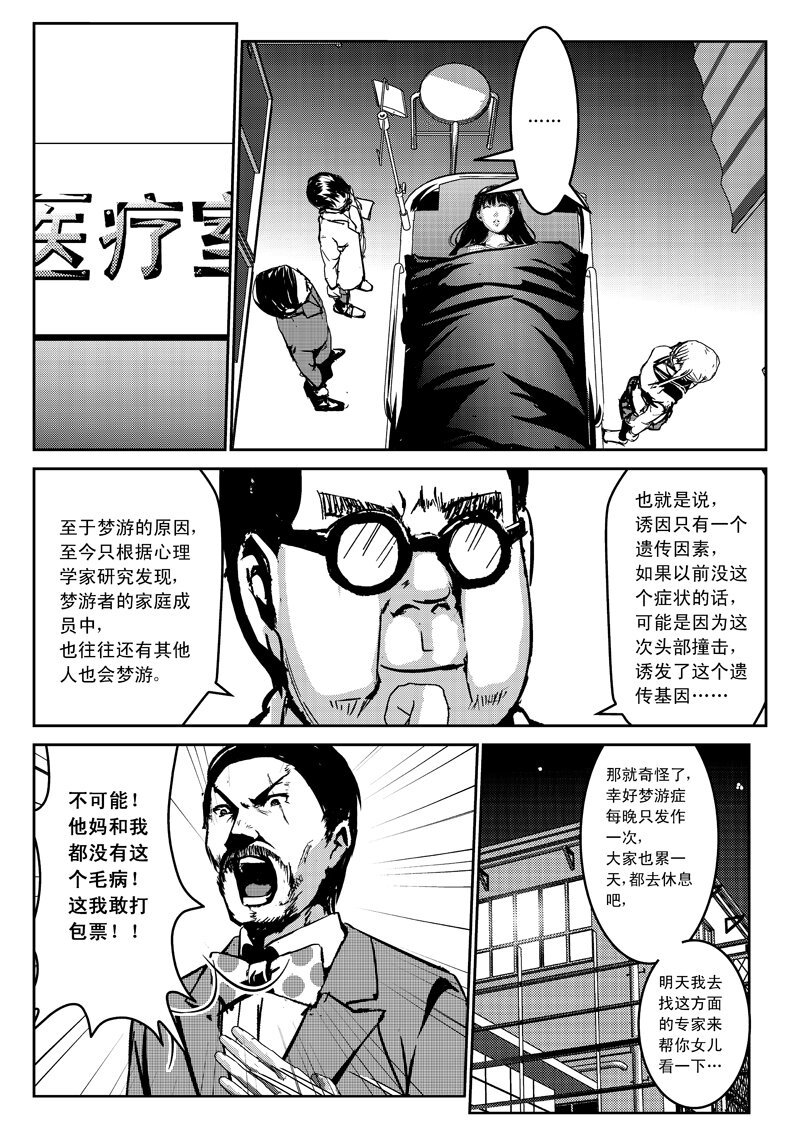 十九、神之子计划