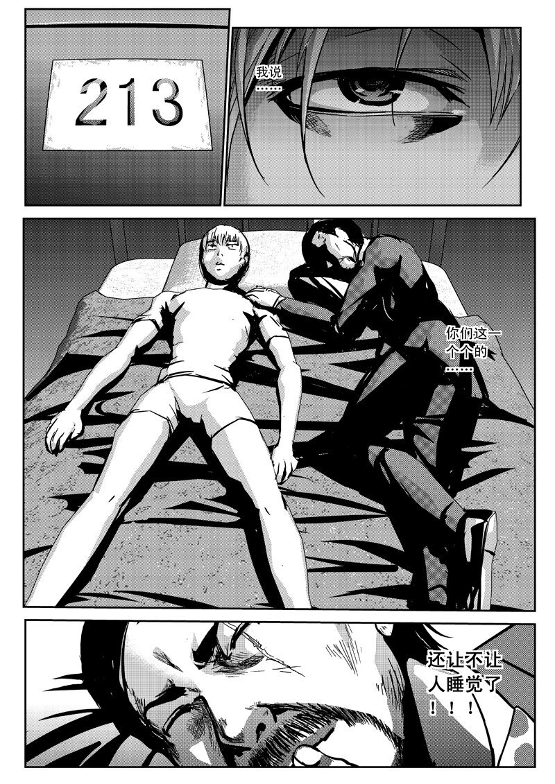 十九、神之子计划