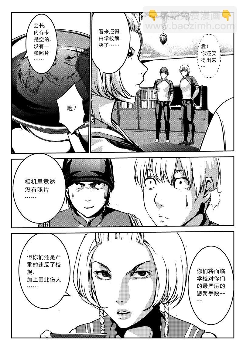 十八、祸福.come into my bed