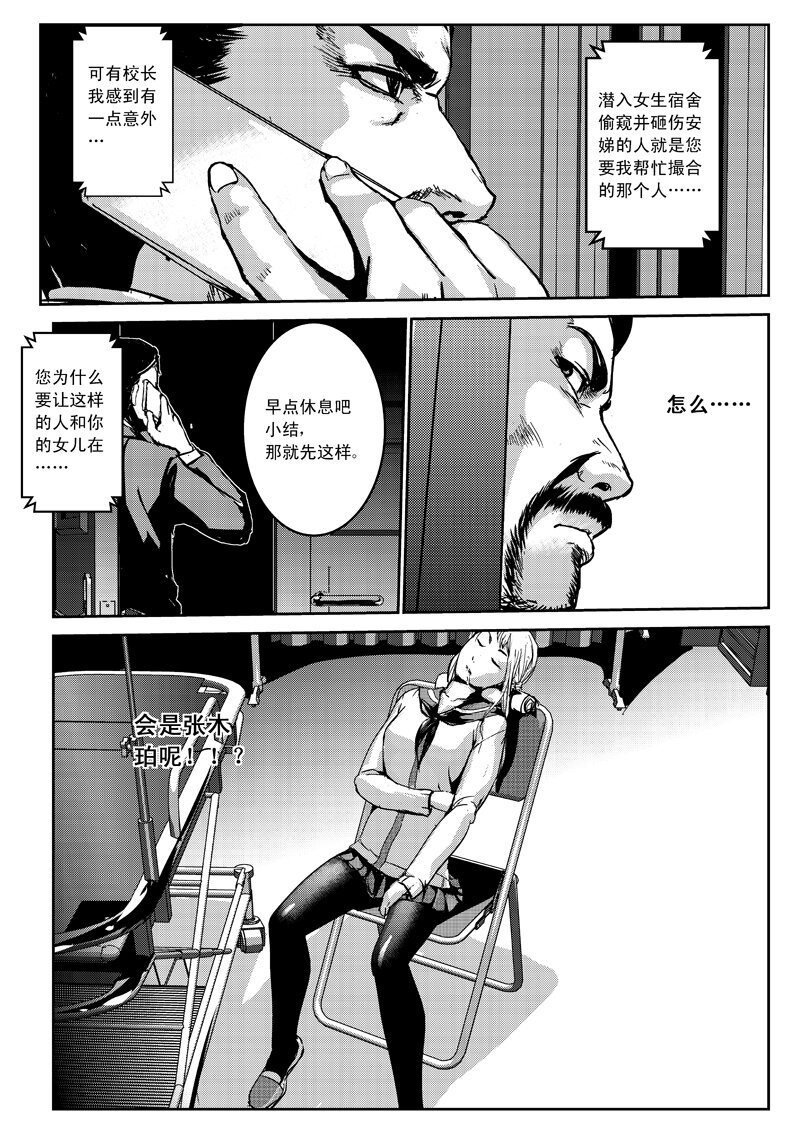 十八、祸福.come into my bed