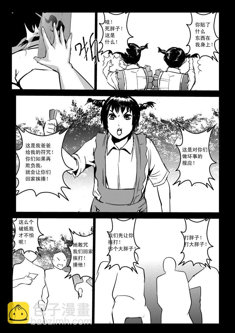 十七、张木珀