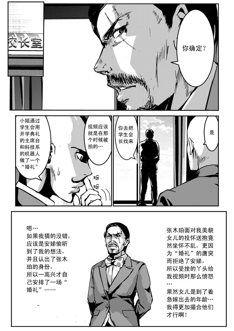 十六章 十六章、缘·分·冤·愤