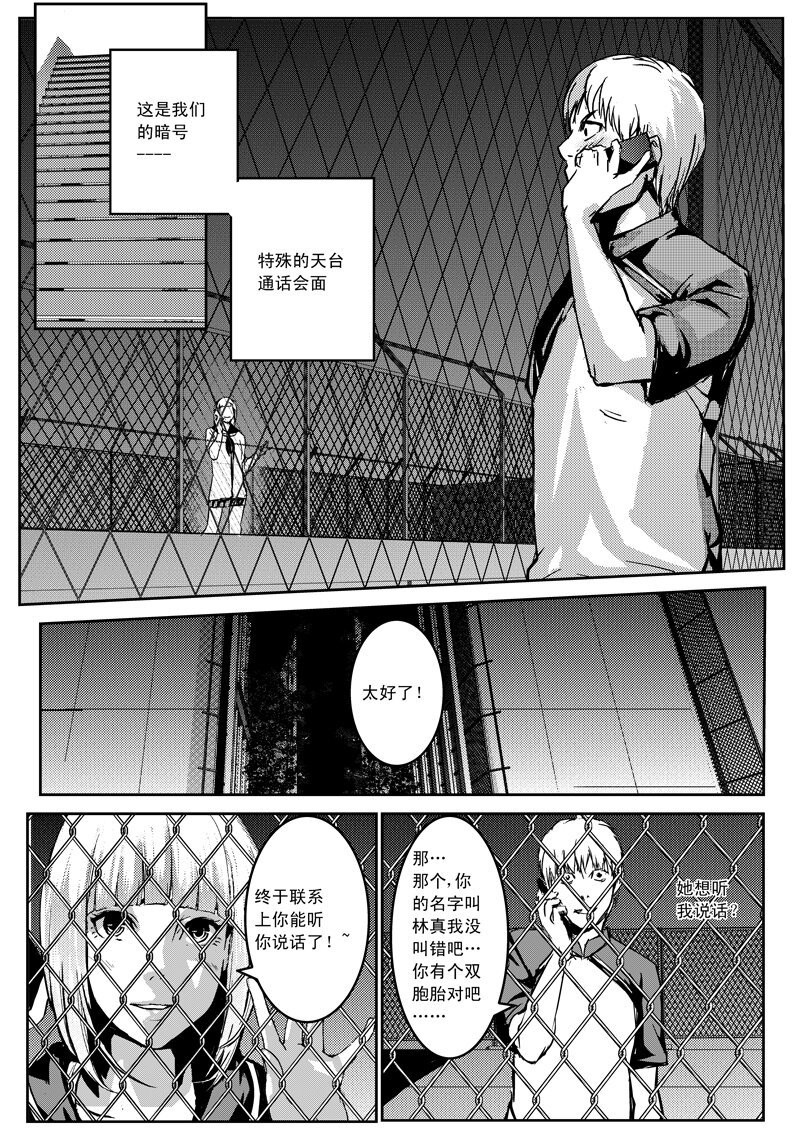 十六章 十六章、缘·分·冤·愤