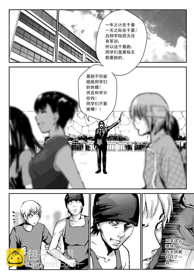 十五、两位独醒侠 （2）