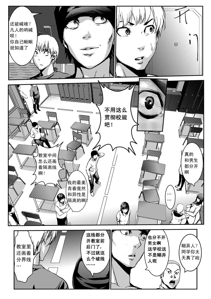十五、两位独醒侠 （2）