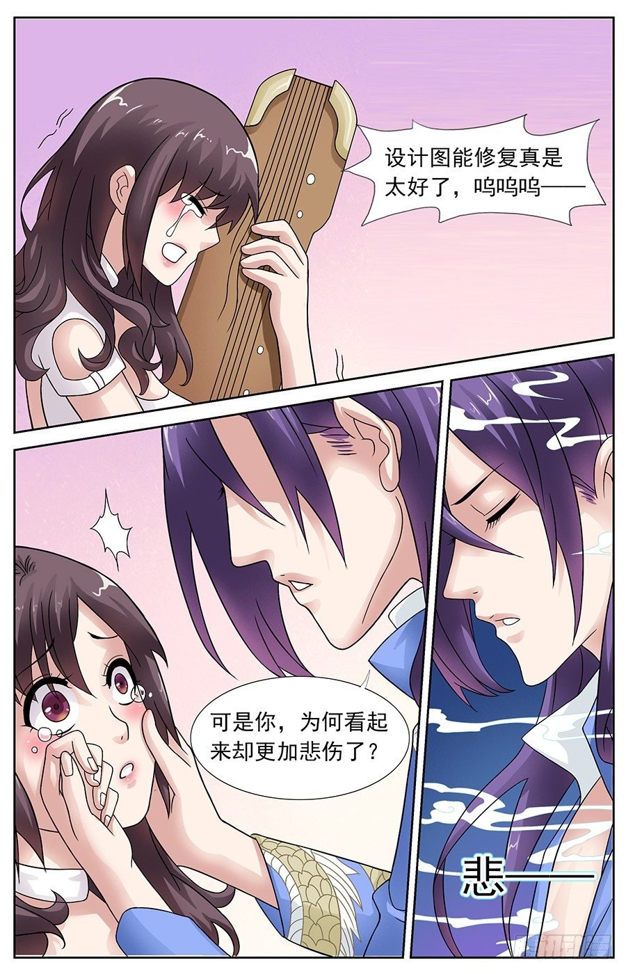 第十话 青龙是撩妹高手