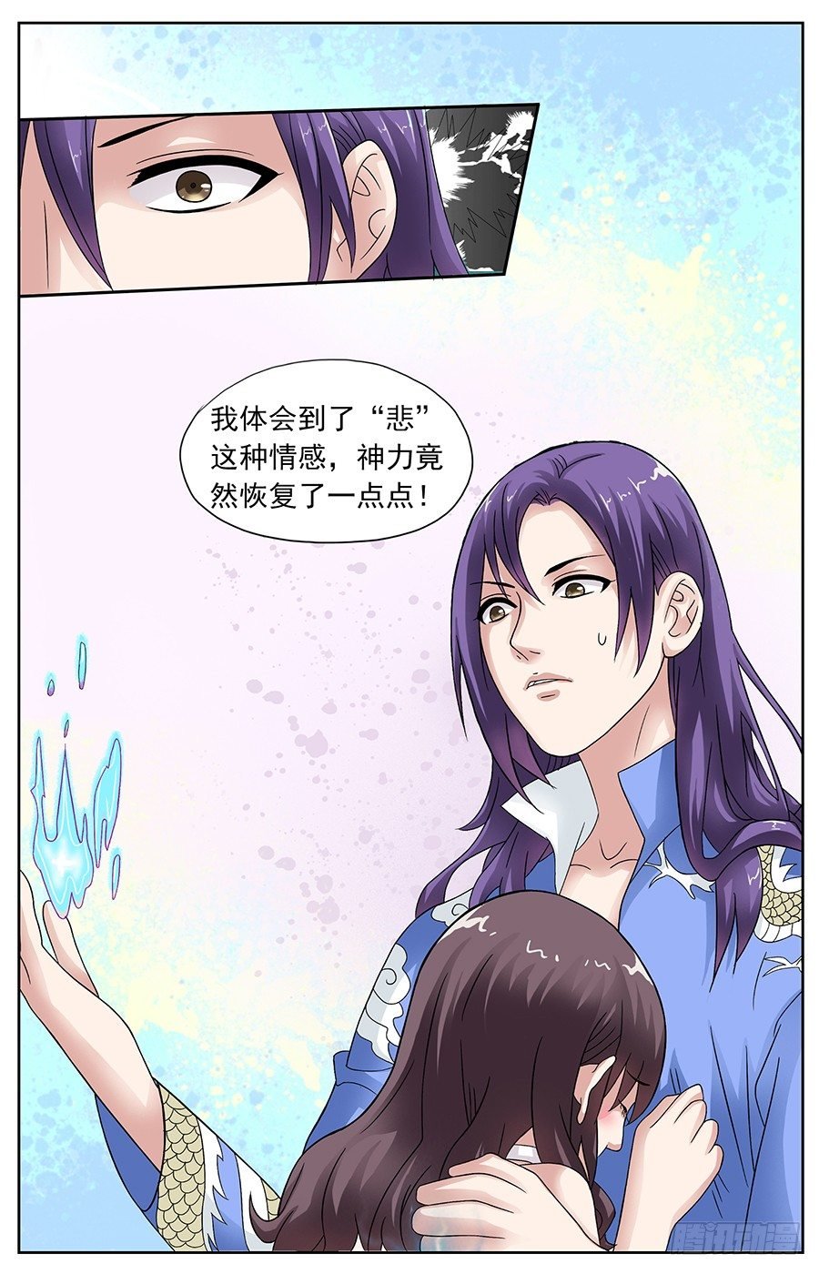 第十话 青龙是撩妹高手