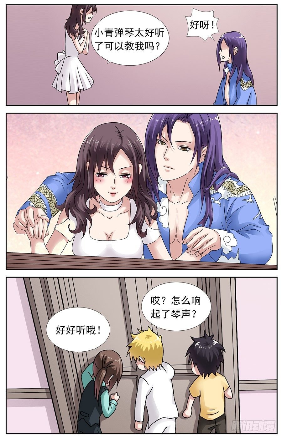 第十一话 可以教我弹琴吗