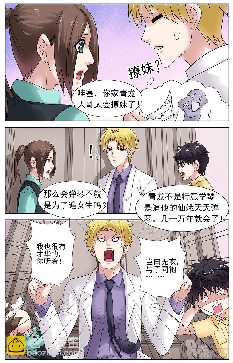 第十一话 可以教我弹琴吗