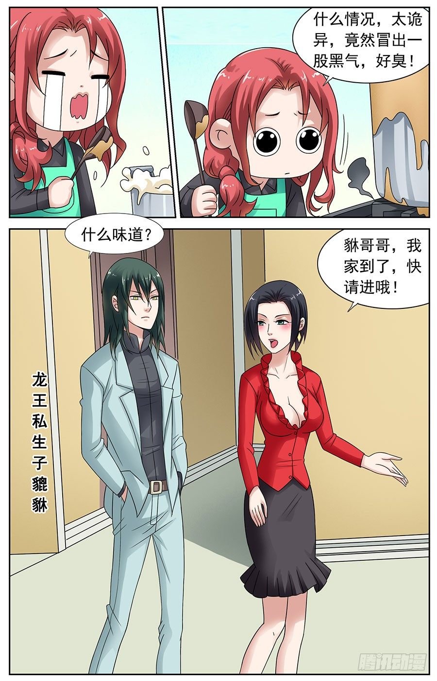 第十一话 可以教我弹琴吗