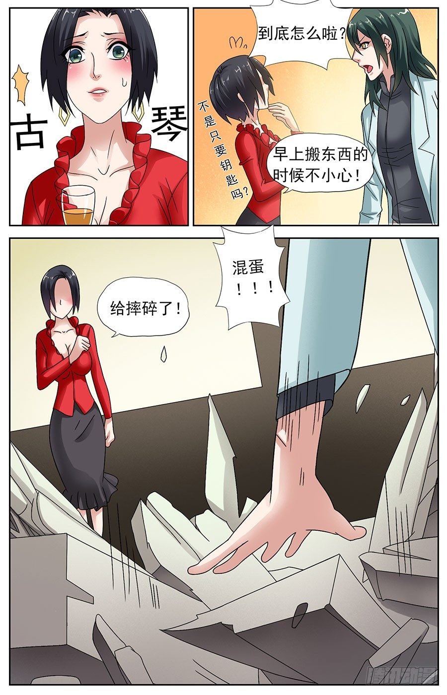 第十二话 塑料花的兄弟情