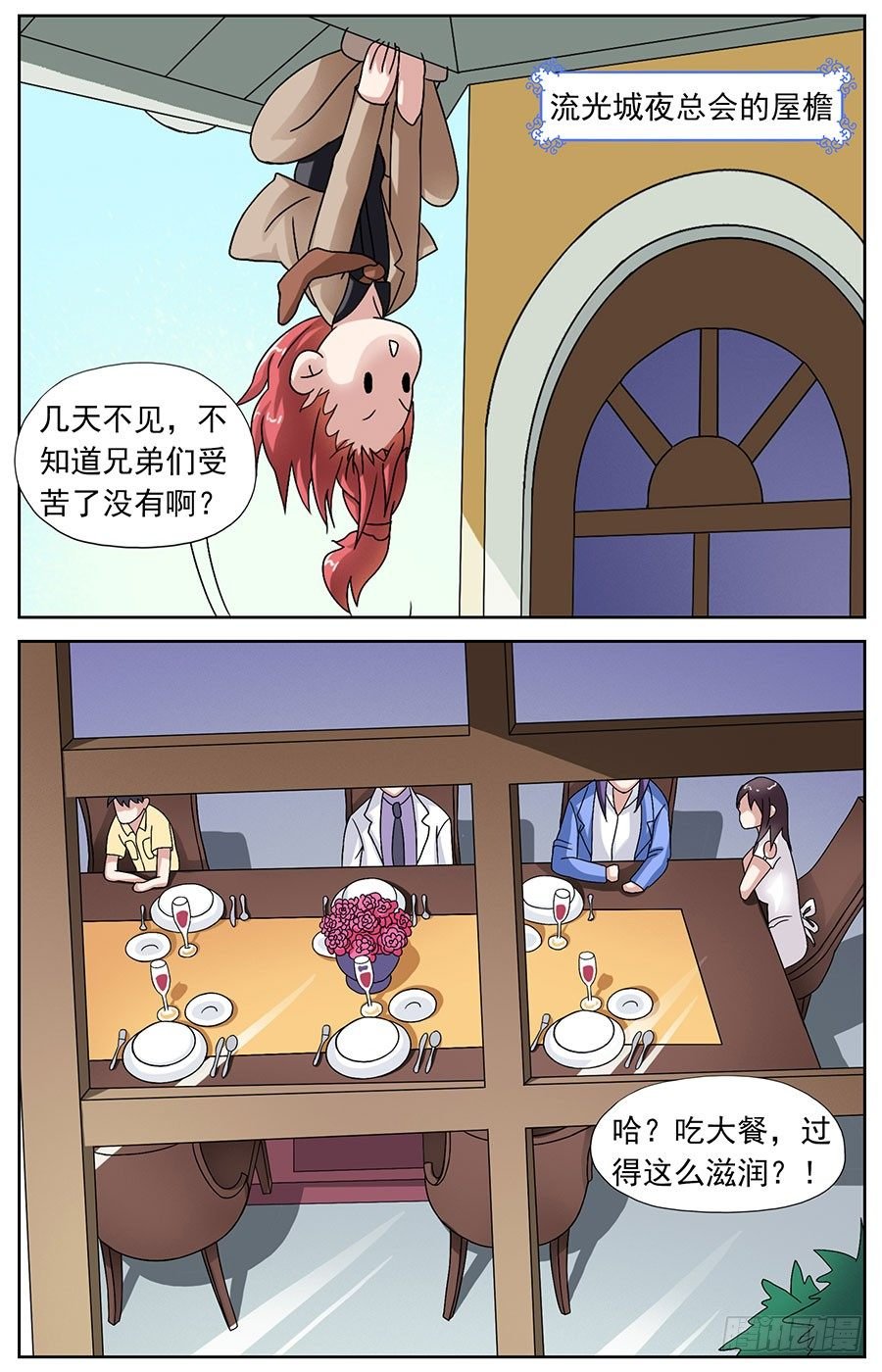 第十二话 塑料花的兄弟情