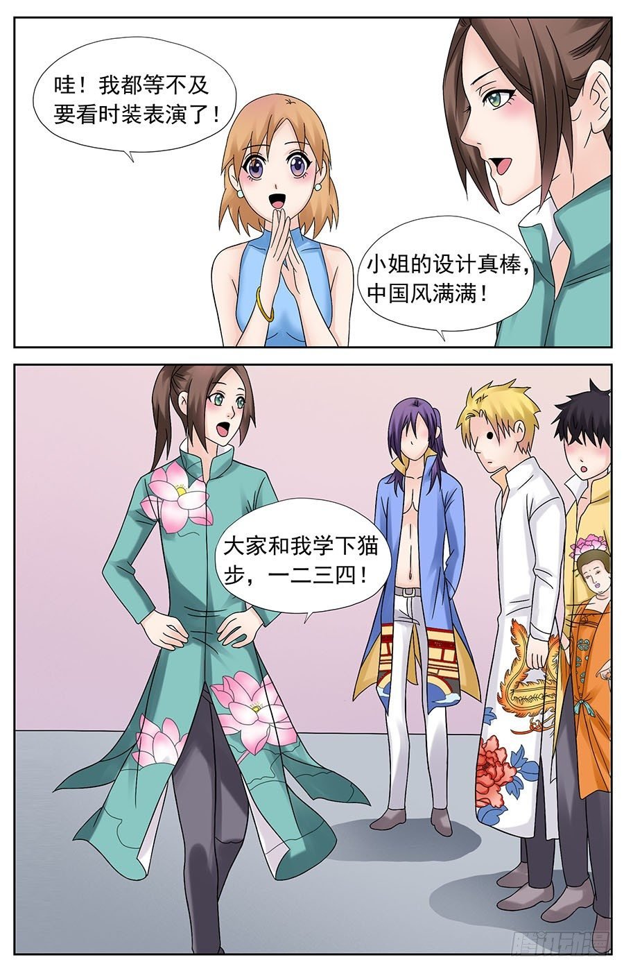 第十四话 眼神迷离地摆胯