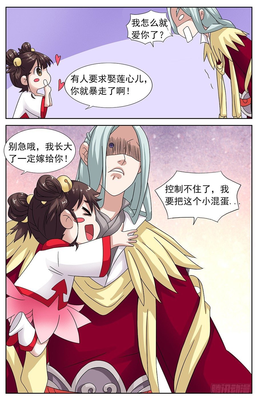 第十五话 等我长大嫁给你