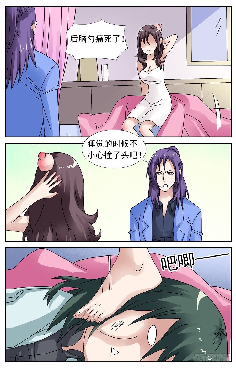 第十七话 被美女虐得很惨