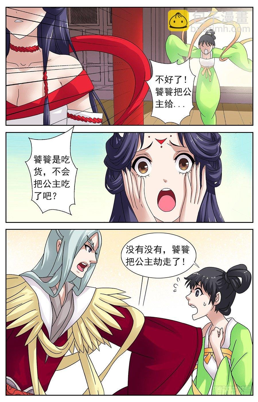 第十九话 让媳妇陪我走走
