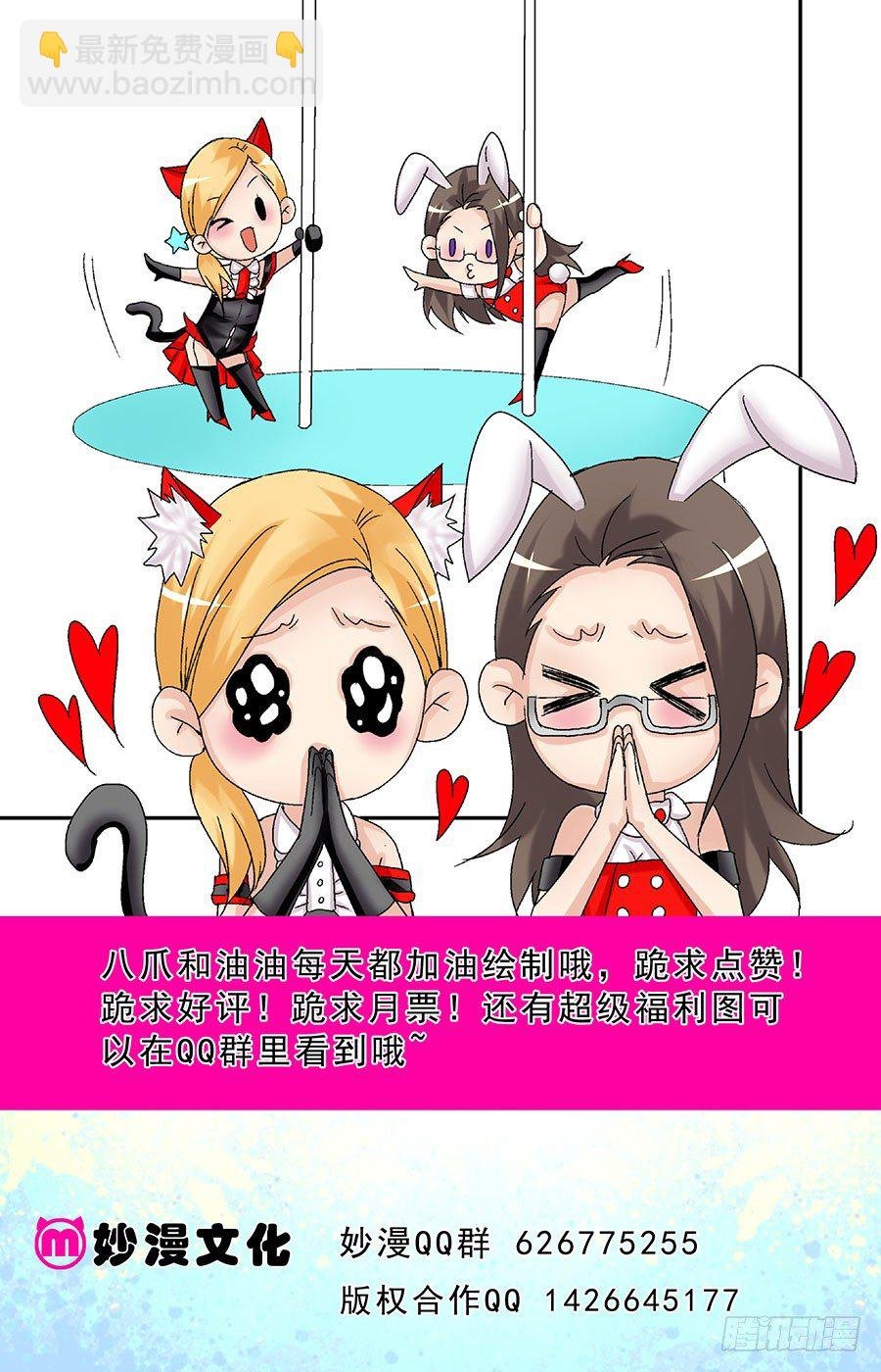 第十九话 让媳妇陪我走走