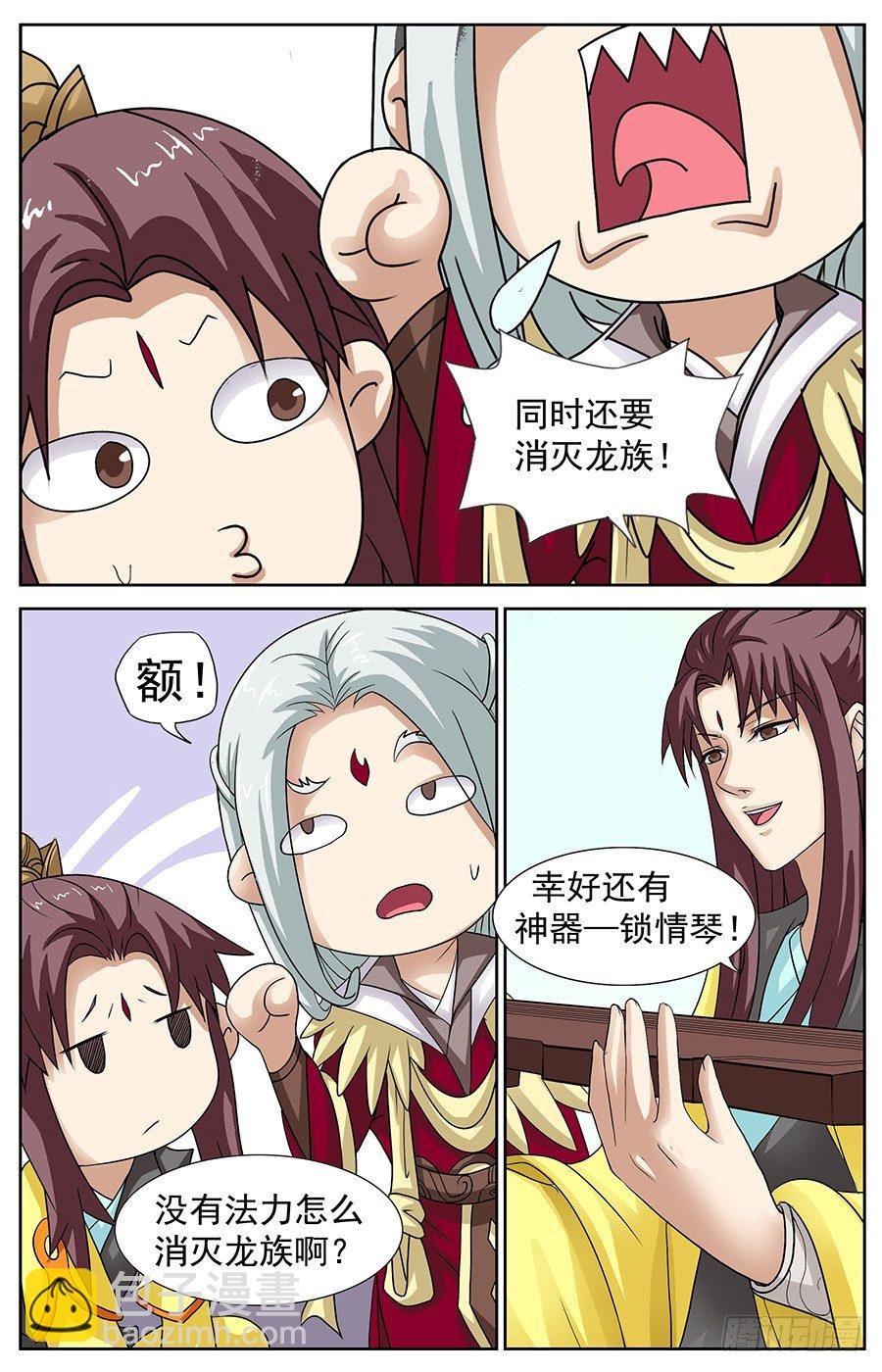 第二话 说走就走的旅行
