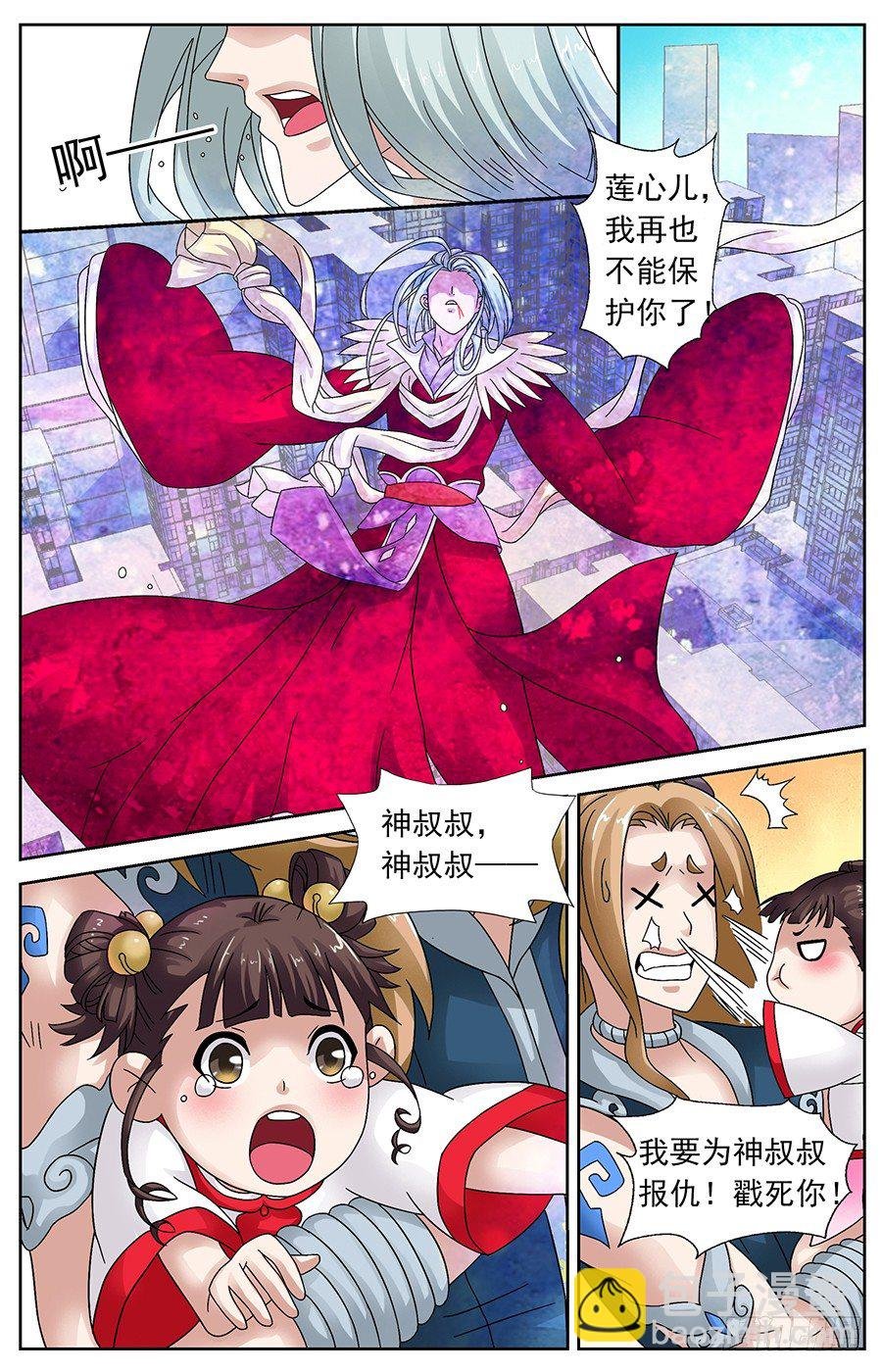 第二十话 答应你若有来生
