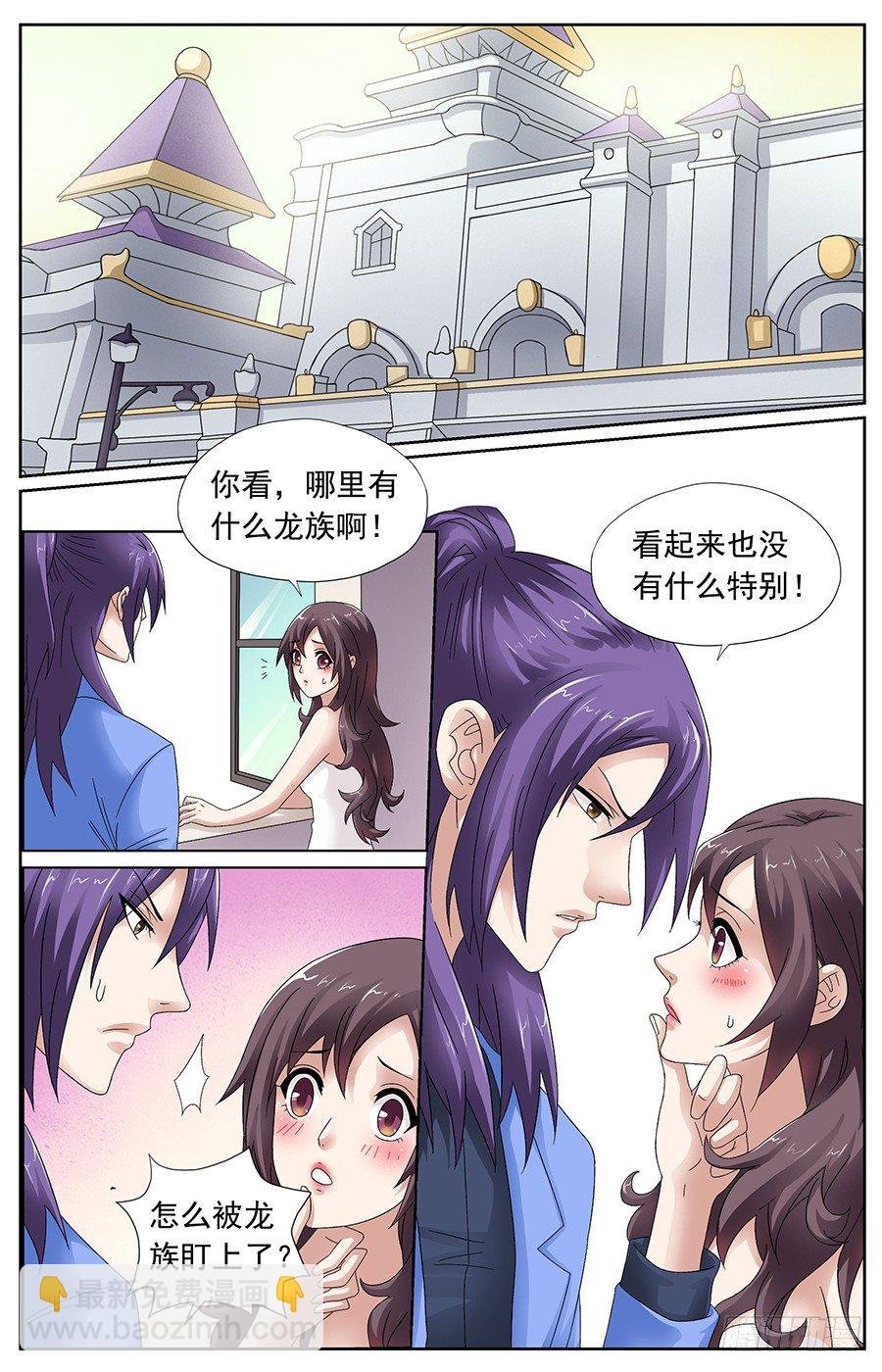 第二十一话 因为爱情被打