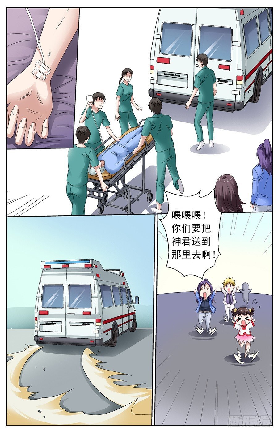 第二十一话 因为爱情被打