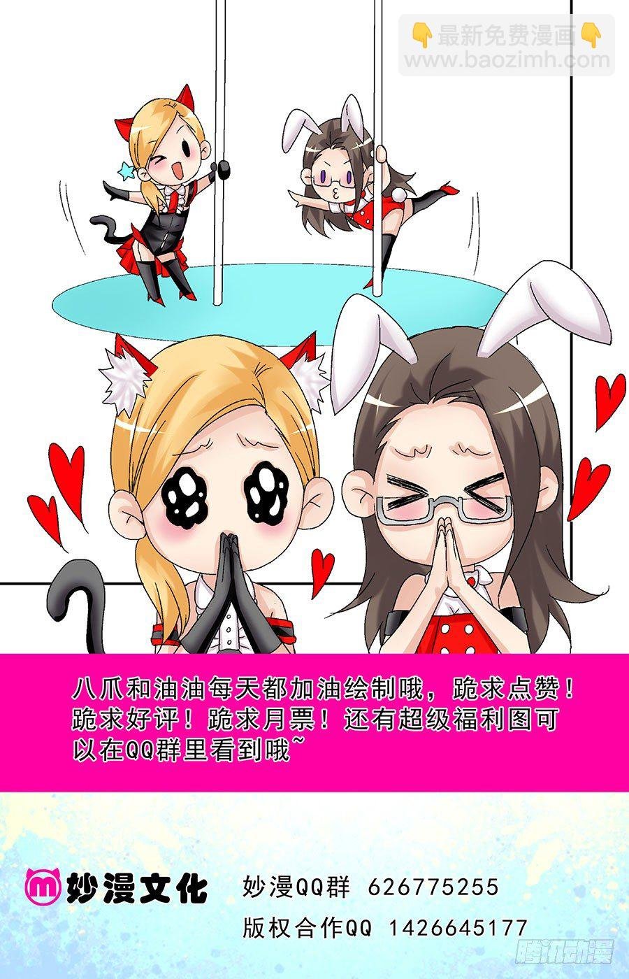 第二十一话 因为爱情被打