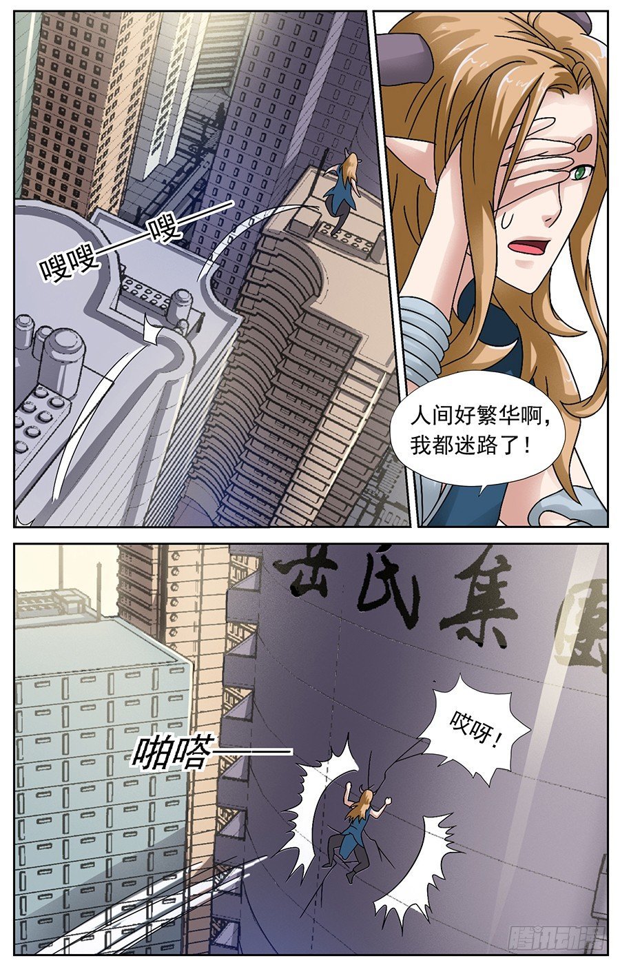 第二十二话 办公室里双修