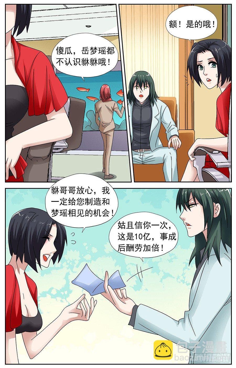 第二十二话 办公室里双修