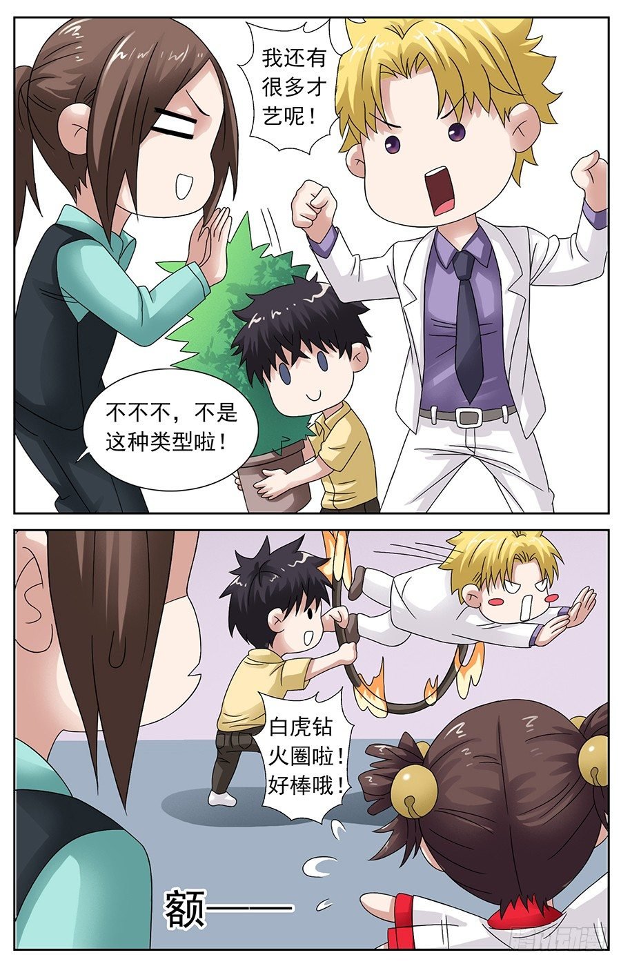 第二十五话 钢管舞教室