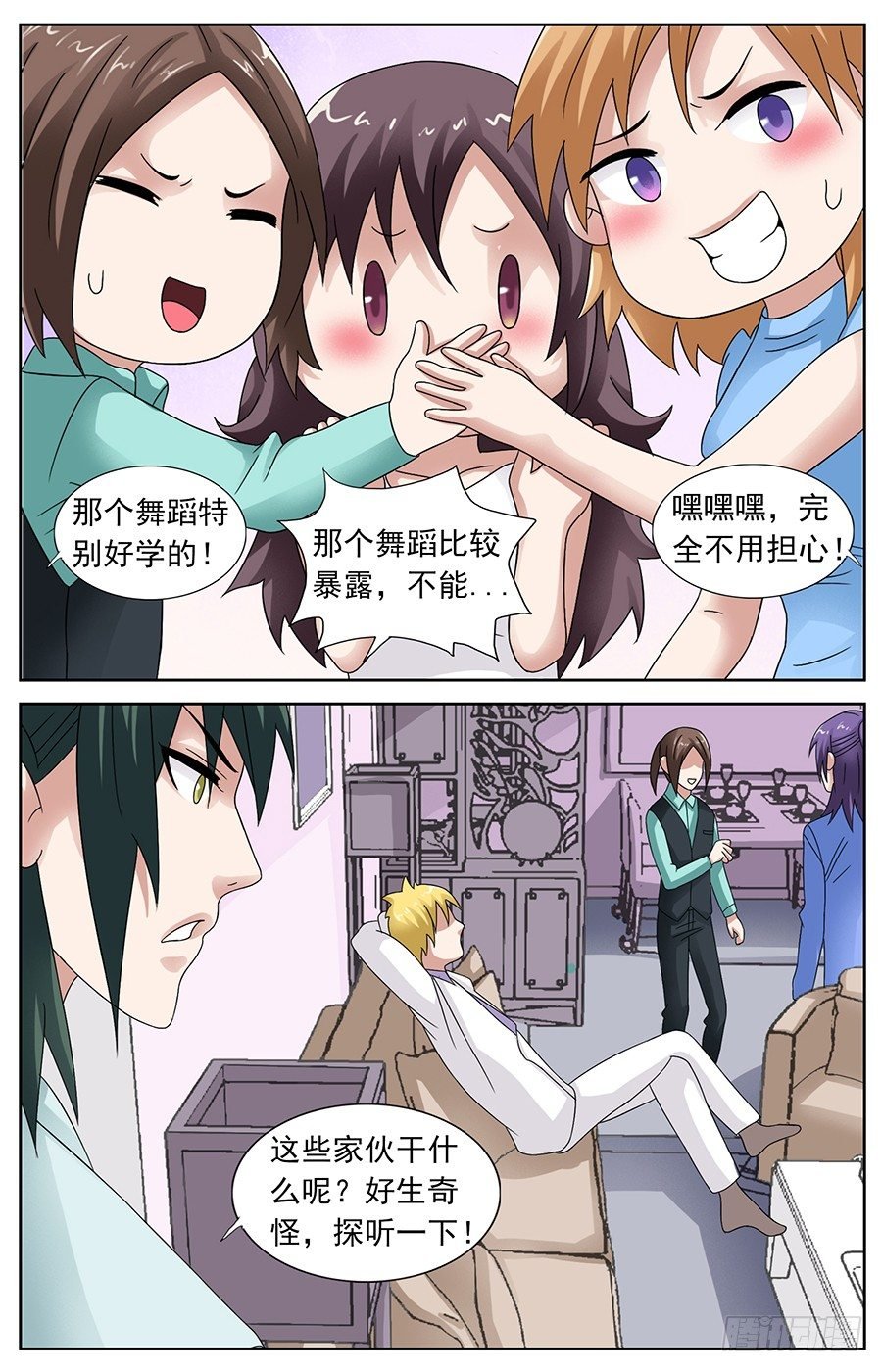 第二十五话 钢管舞教室