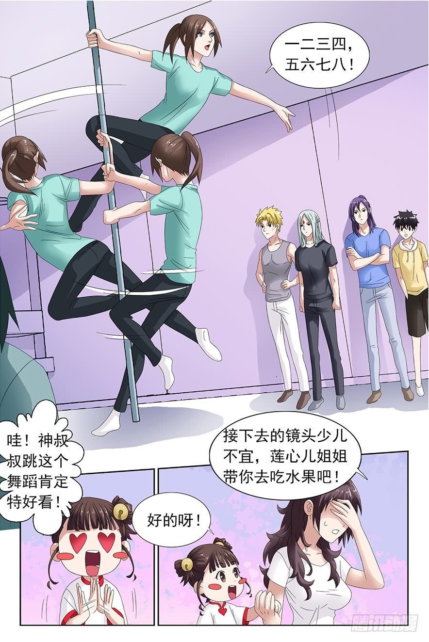 第二十五话 钢管舞教室