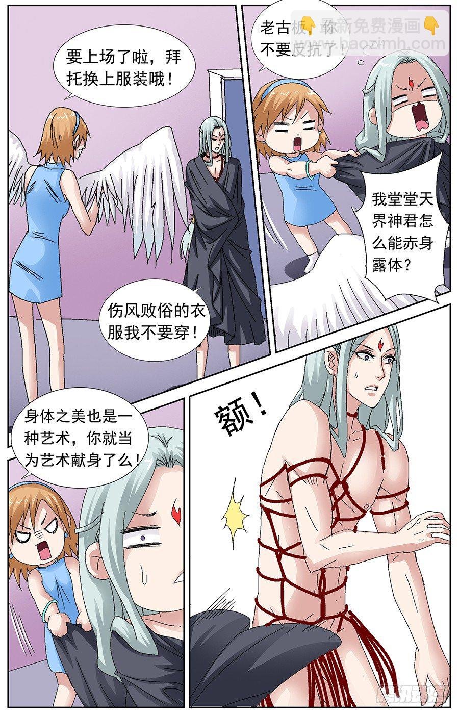 第二十八话 为艺术献身