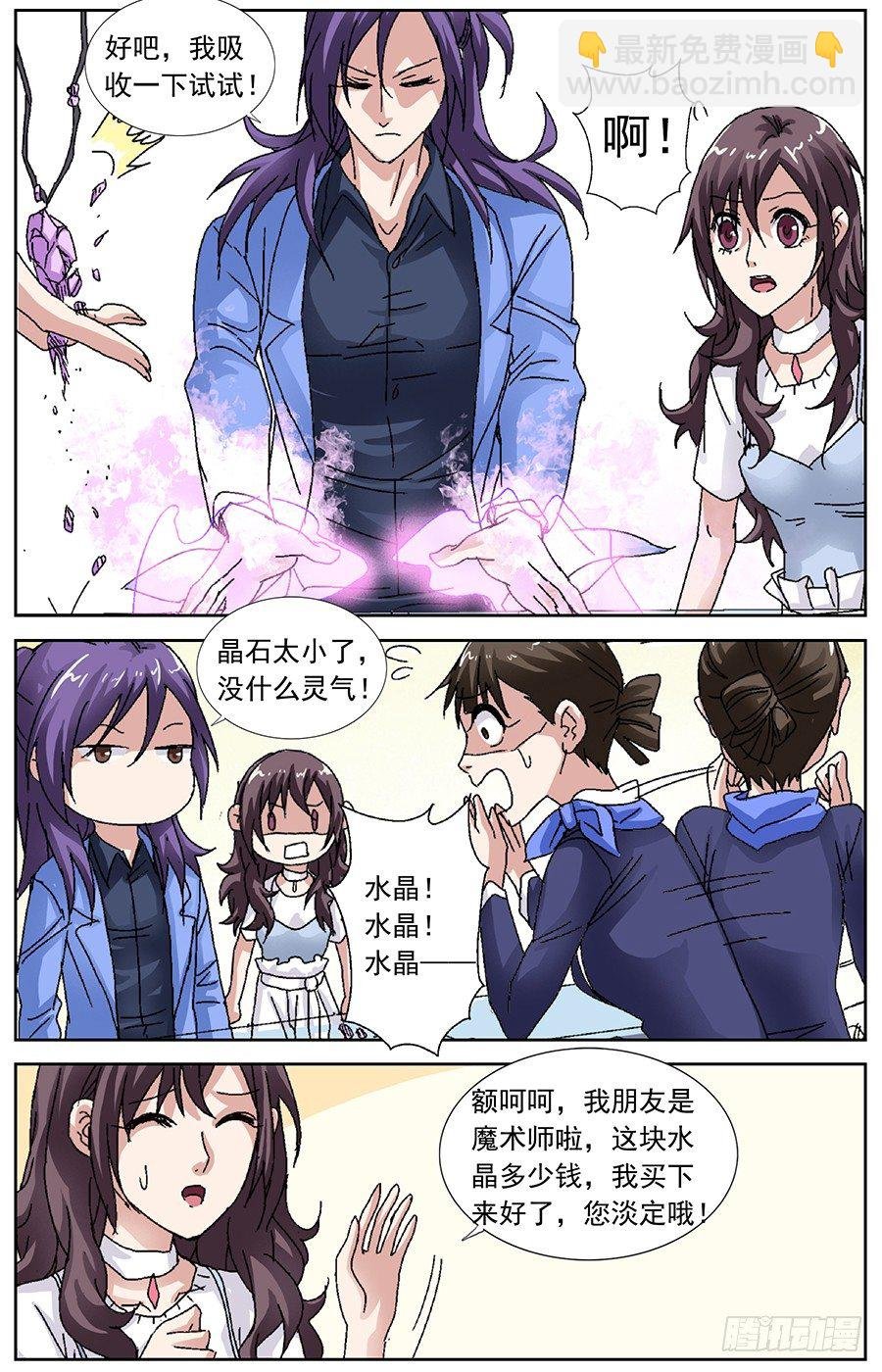 第二十八话 为艺术献身