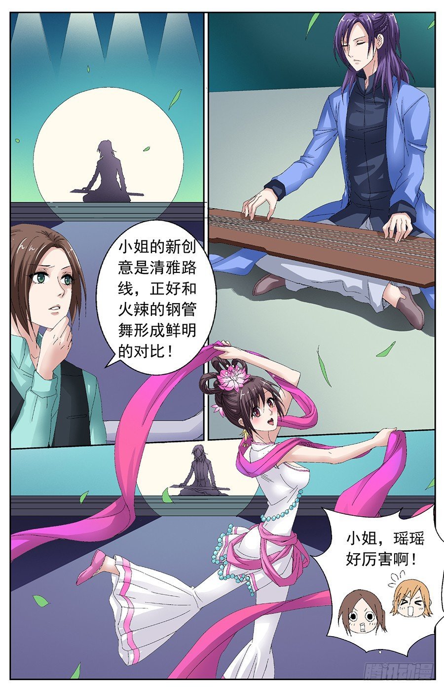 第三十话 空中飞人