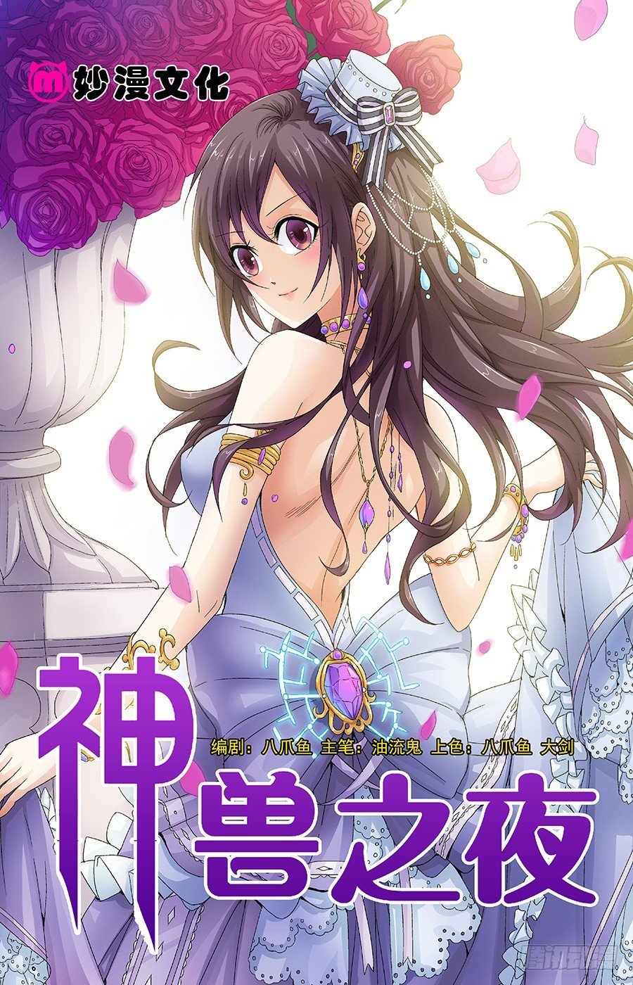 第三十一话 倒霉的朱雀