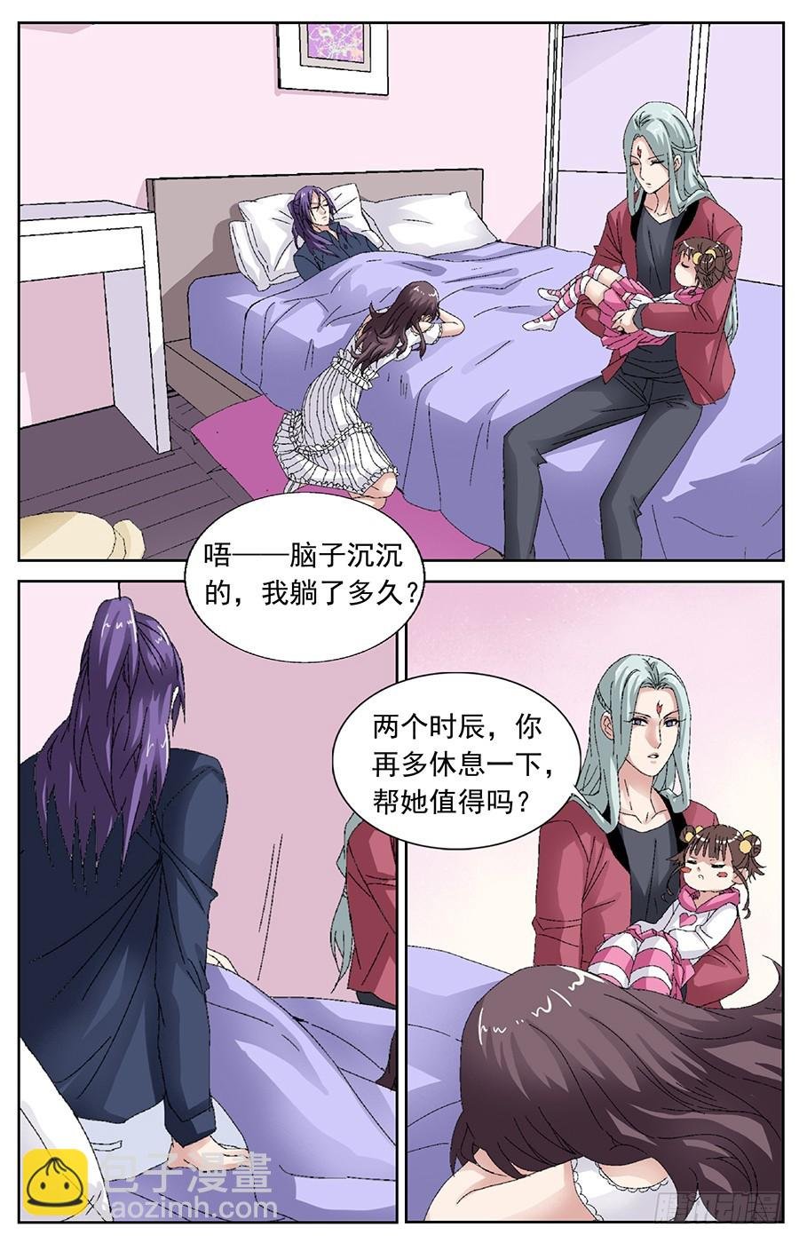 第三十一话 倒霉的朱雀