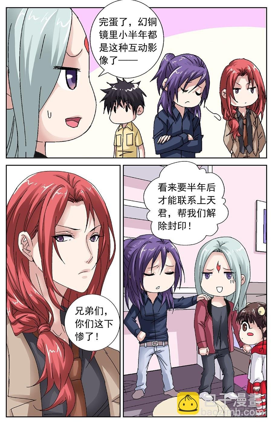 第三十二话 互动半年