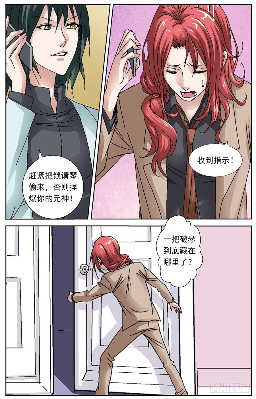 第三十三话 共处一室