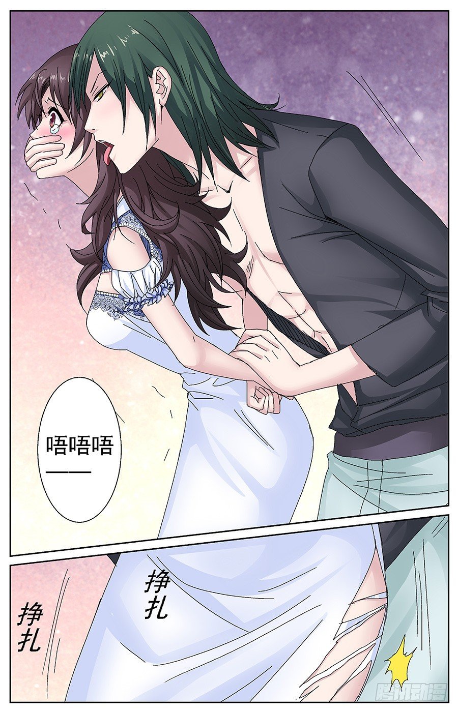 第三十七话 劫走岳梦瑶