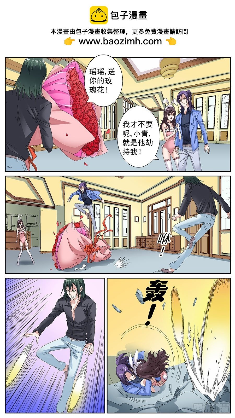 第三十九话 岳梦瑶的兔子衣