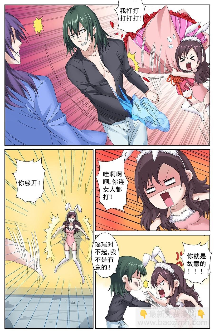 第三十九话 岳梦瑶的兔子衣
