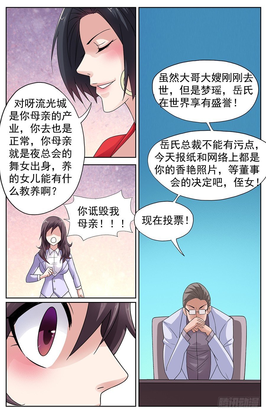 第四话 阴险狡诈的表姐