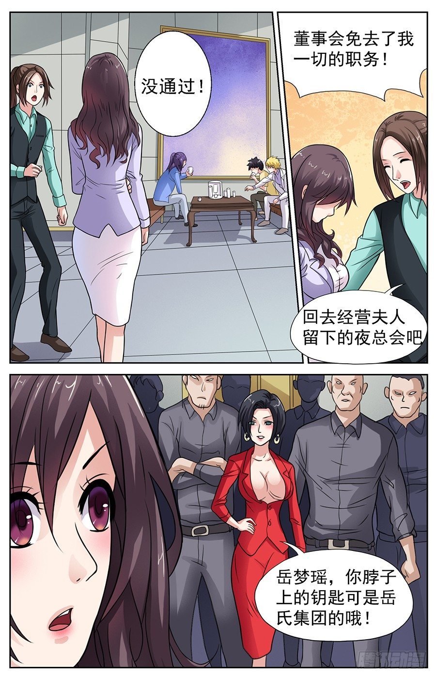 第四话 阴险狡诈的表姐