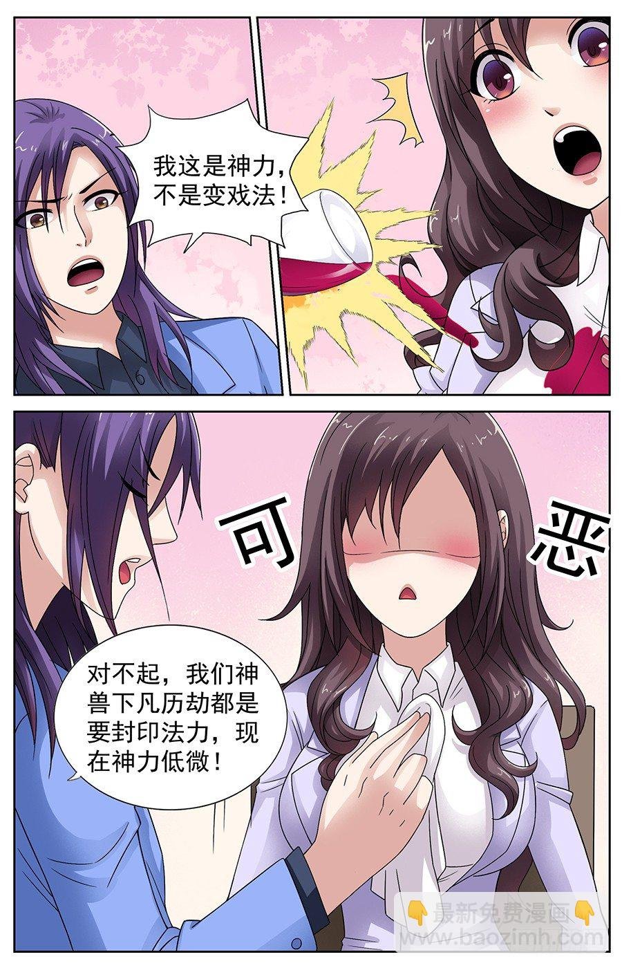 第五话 跳进黄河洗不清