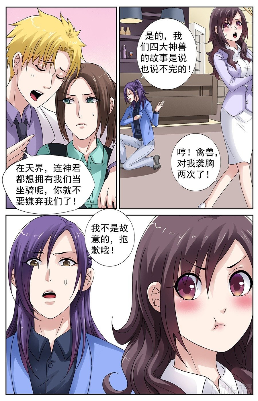 第五话 跳进黄河洗不清