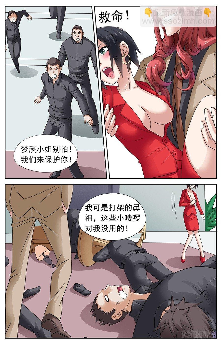 第六话 咱们一起双修吧