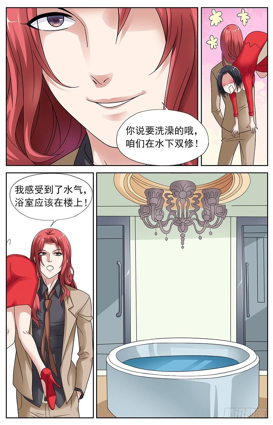 第六话 咱们一起双修吧