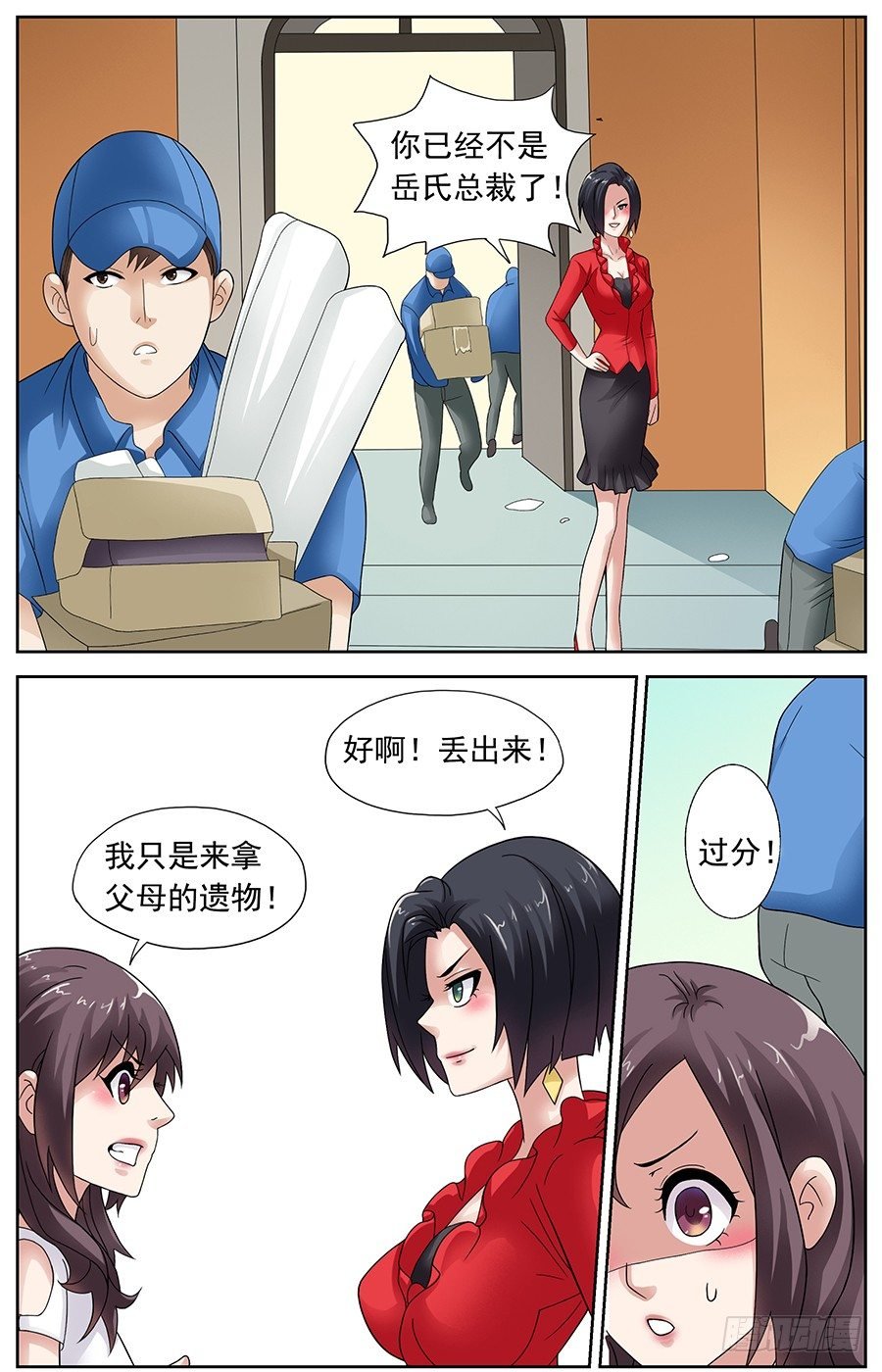 第八话 梦瑶重振流光城