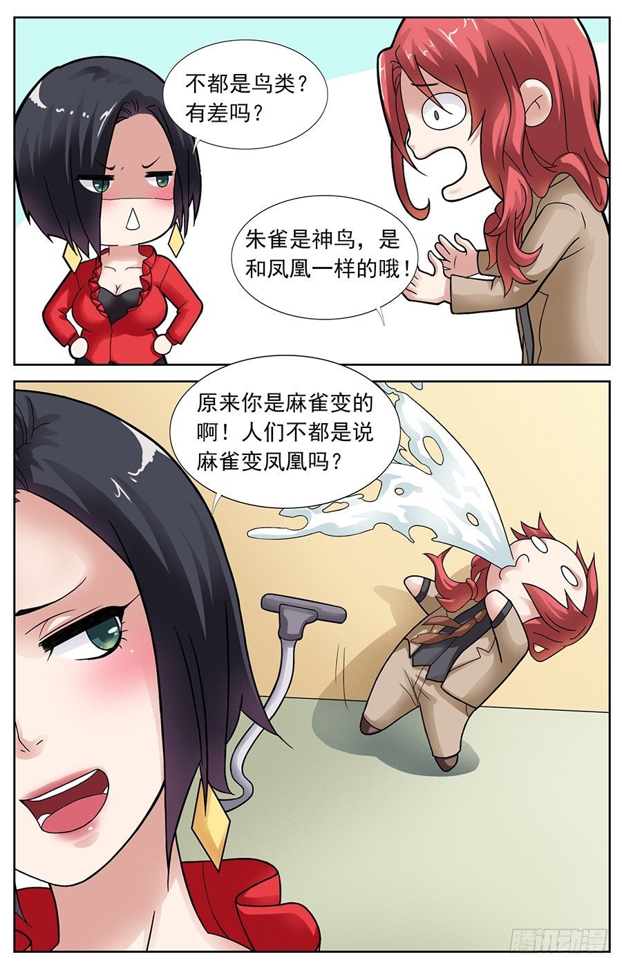 第九话 神兽遇上吸尘器